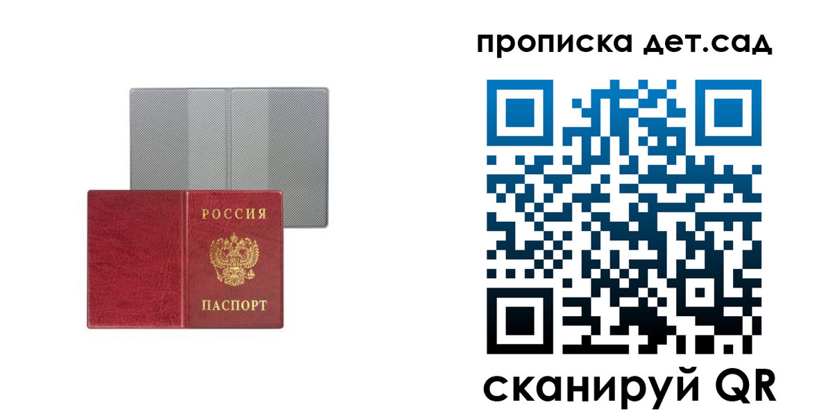 временная регистрация для школы в Усинске