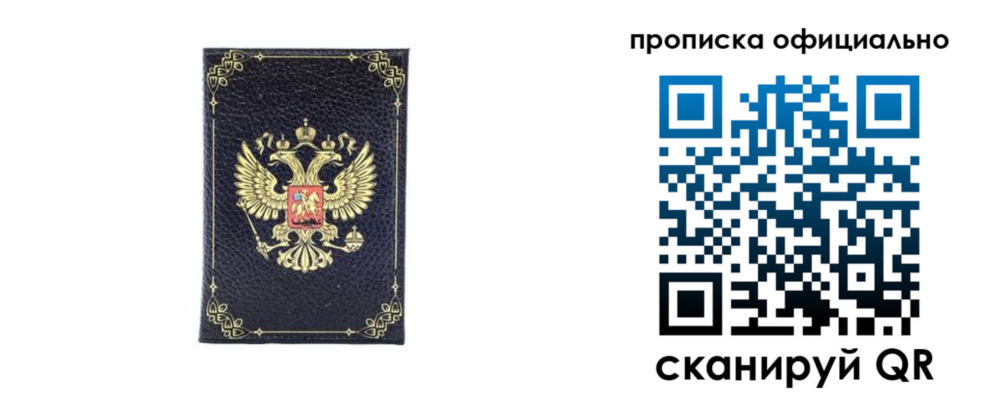 временная регистрация недорого в Усинске